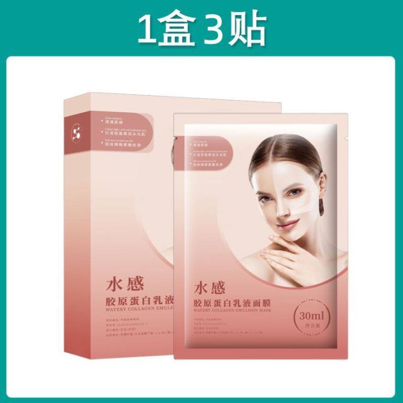 【买5送5】贵妇三重胶原蛋白水光面膜法令纹提拉紧致抗皱淡纹