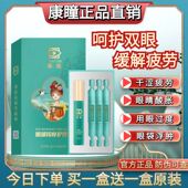 舒沐清瞳护眼膏官方旗舰店康瞳眼部按摩护理膏圣原正品