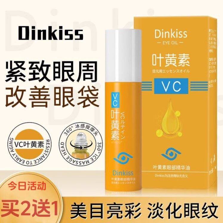 正品维C叶黄素眼部紧致精华油抗皱紧致保湿补水滋润滚珠按摩精油