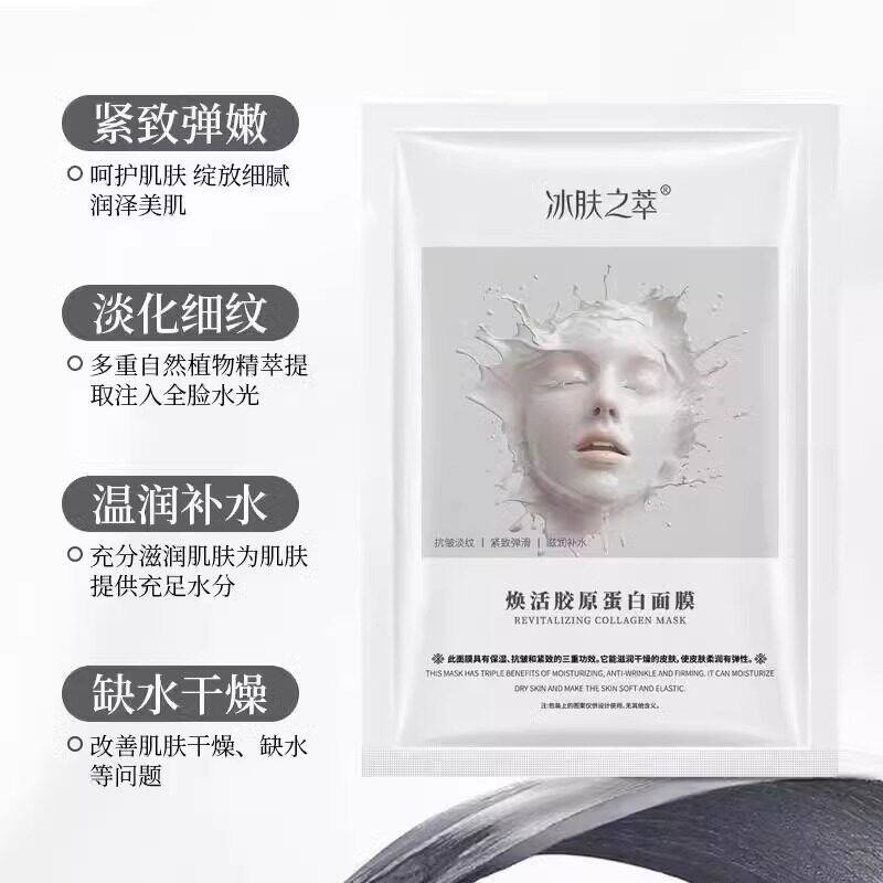 【韦雪同款】童颜胶原蛋白灌注补水面膜抚纹淡化细纹抗皱滋润保湿