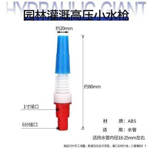 农用园艺喷头塑料灌溉浇花浇菜雾化喷枪远射喷头 6分1寸可调水枪