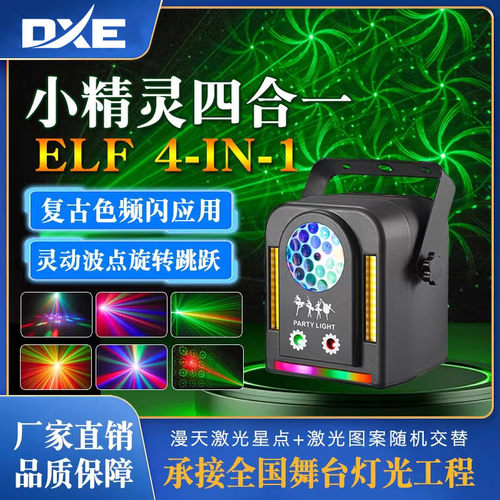 DXEKTV灯光家用KTV包房灯