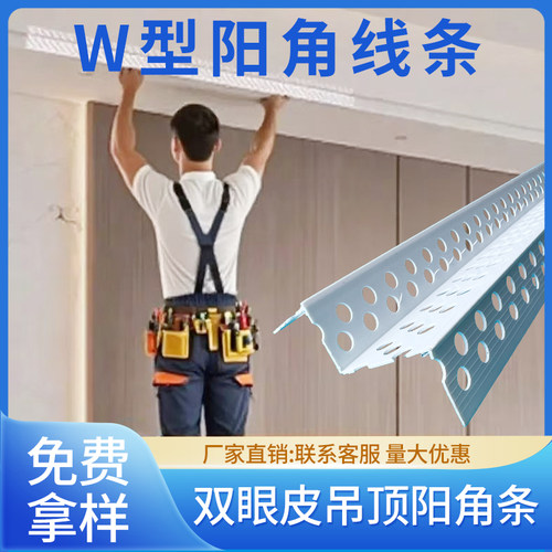 MW型双眼皮线条阳角线条