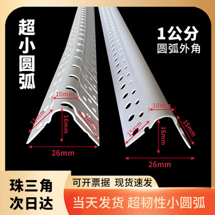PVC全新料超小圆背超韧性可弯圆弧阴阳角线条弧形拱门收口阳角条
