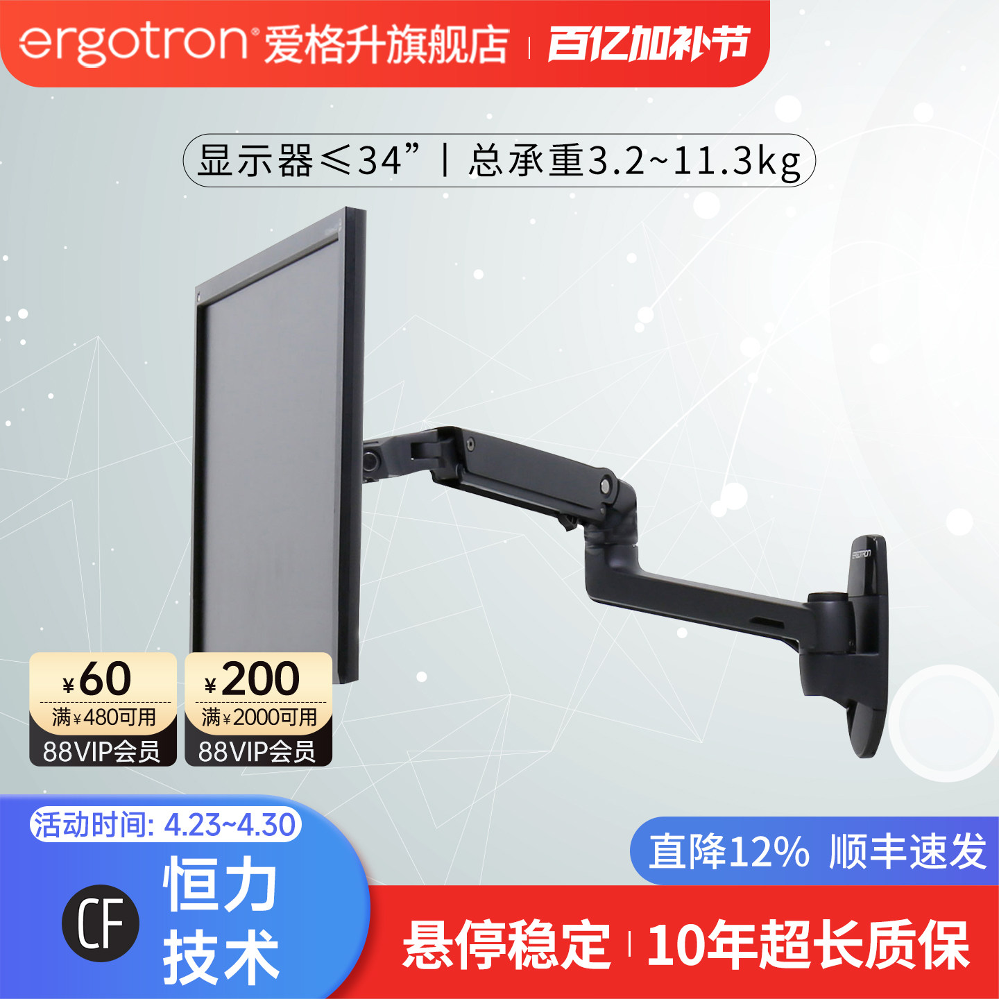 ergotron爱格升LX45-243-026壁挂显示器支架 电脑升降伸缩支臂