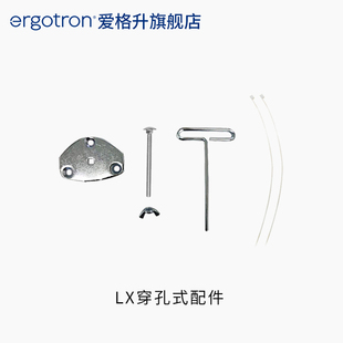 034 配件98 安装 ergotron爱格升LX桌面显示器支架穿孔式
