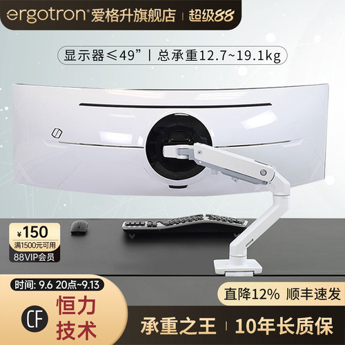 电脑显示器支架ergotron