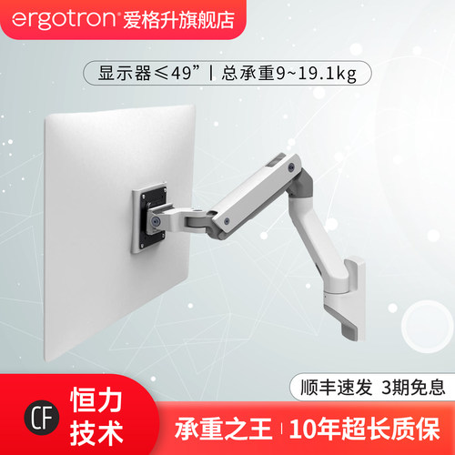 爱格升壁挂式显示器支架超大承重