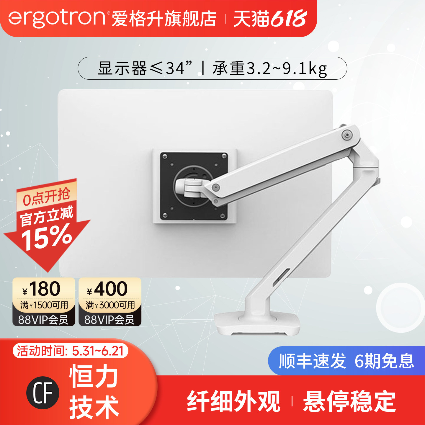 ergotron爱格升MXV45-486电脑显示器支架 台式升降伸缩移动机械臂