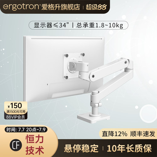 爱格升全新升级台式显示器支架