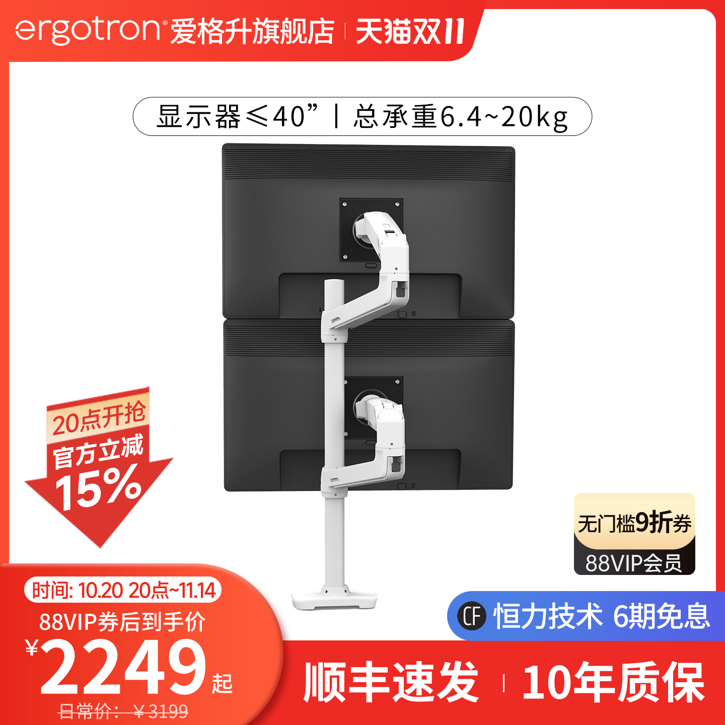 桌面显示器支架ergotron