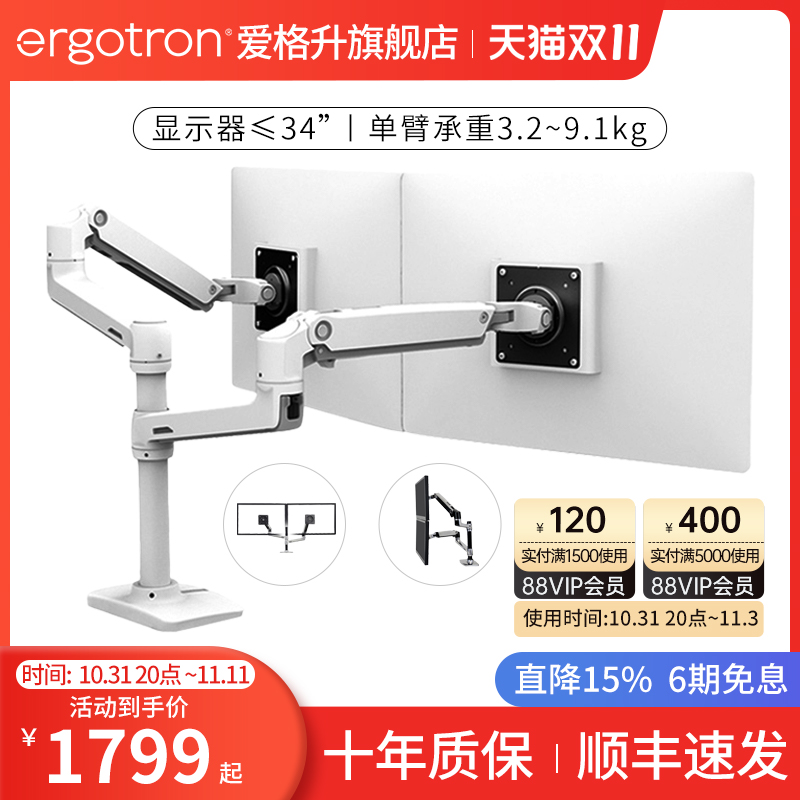 ergotronLX45-492˫˫ʾ֧ е ׹ɫ45-248-026ʽ+ʽװʵ1799.45Ԫ
