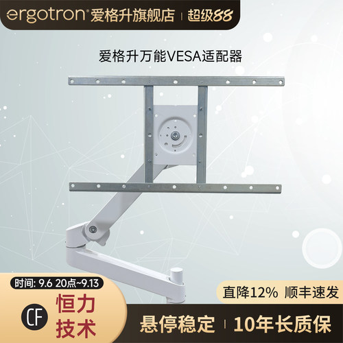Ergotron安装多尺寸显示器支架