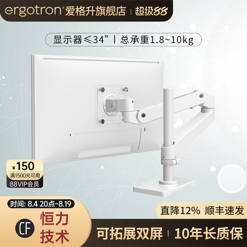 台式显示器支架ergotron