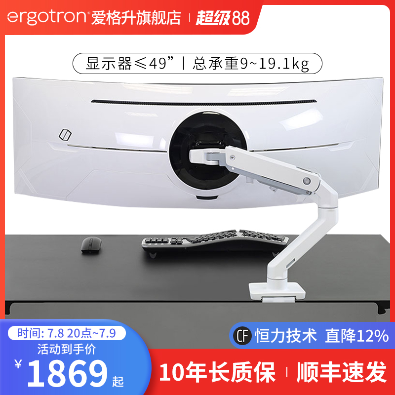 电脑显示器支架ergotron
