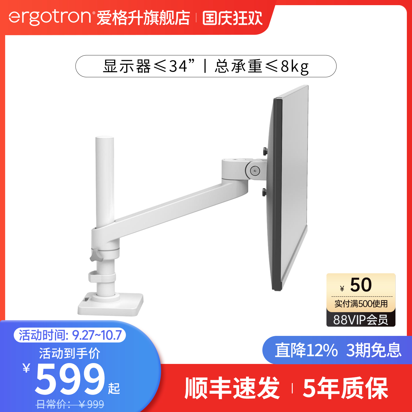 ergotron爱格升显示器支架≤8kg