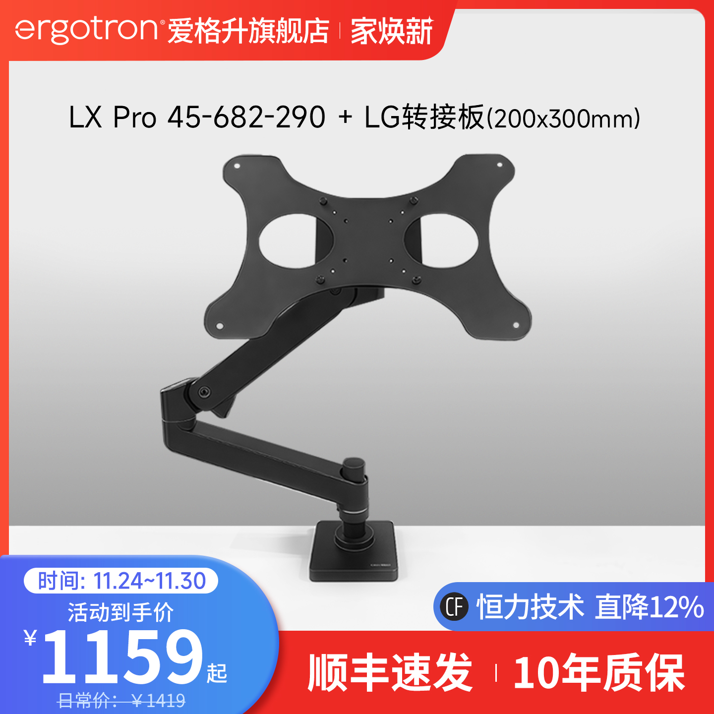 爱格升显示器支架套装组合