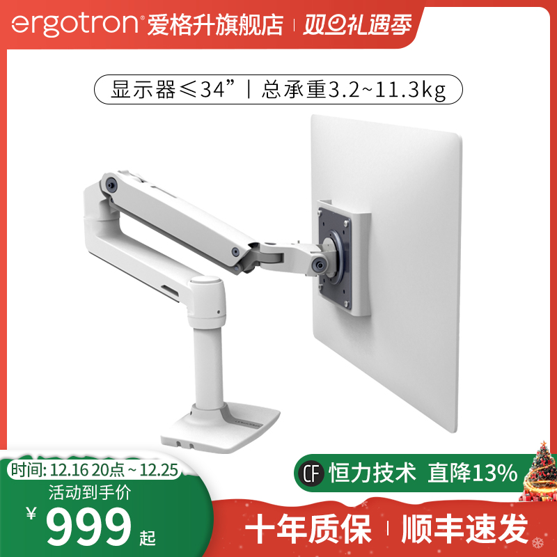 ergotronLX45-490-216̨ʽʾ֧ еʵ999.21Ԫ