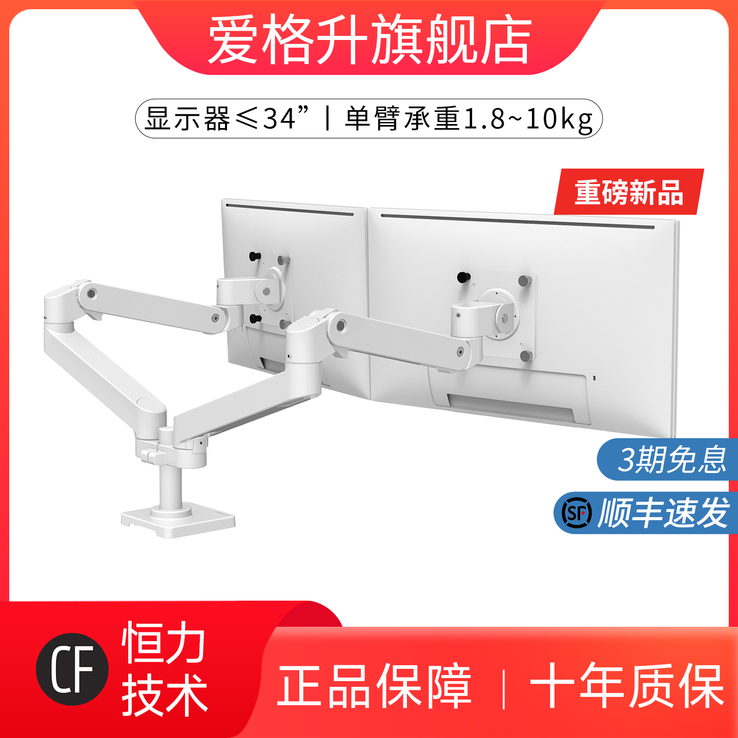 ergotron双屏显示器支架