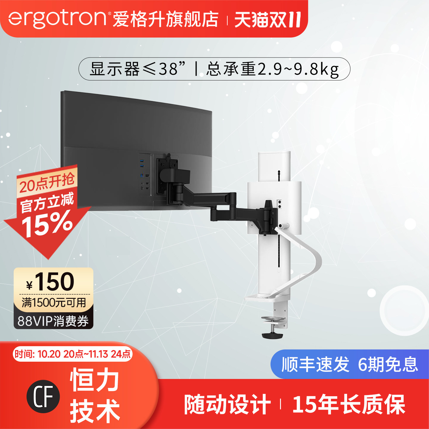 ergotron爱格升45-630/631-21…