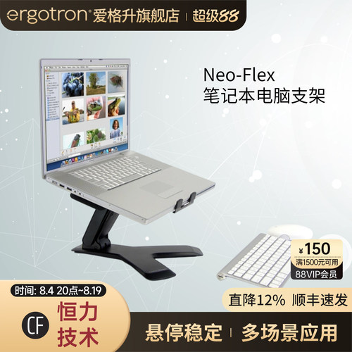 爱格升笔记本支架ergotron