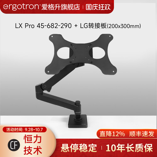 爱格升显示器支架套装组合