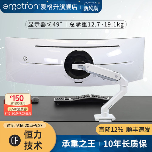 电脑显示器支架ergotron