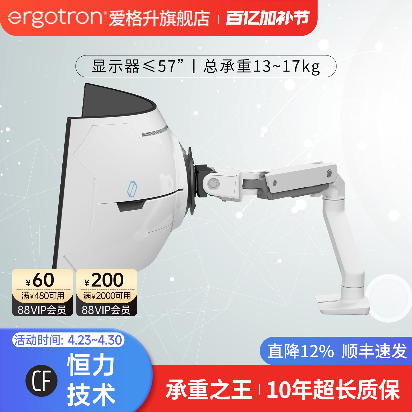 ergotron爱格升HX重屏显示器支架 57''超大屏升降支臂电竞机械臂