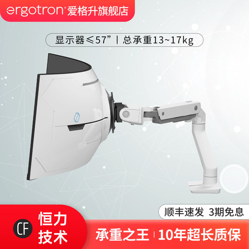 ergotron爱格升特重型显示支架