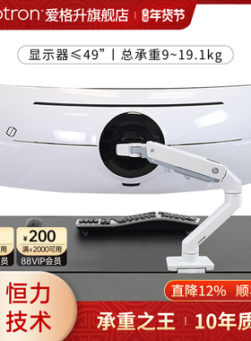 ergotron爱格升45-475/45-647电脑显示器支架49寸升降机械臂HX