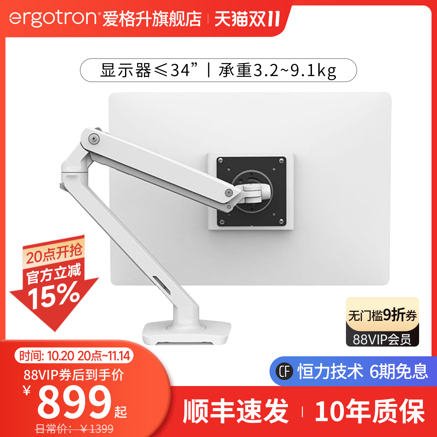 电脑显示器支架ergotron