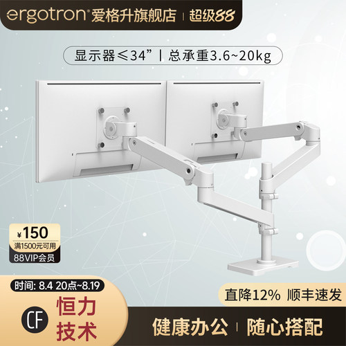 ergotron双屏显示器支架