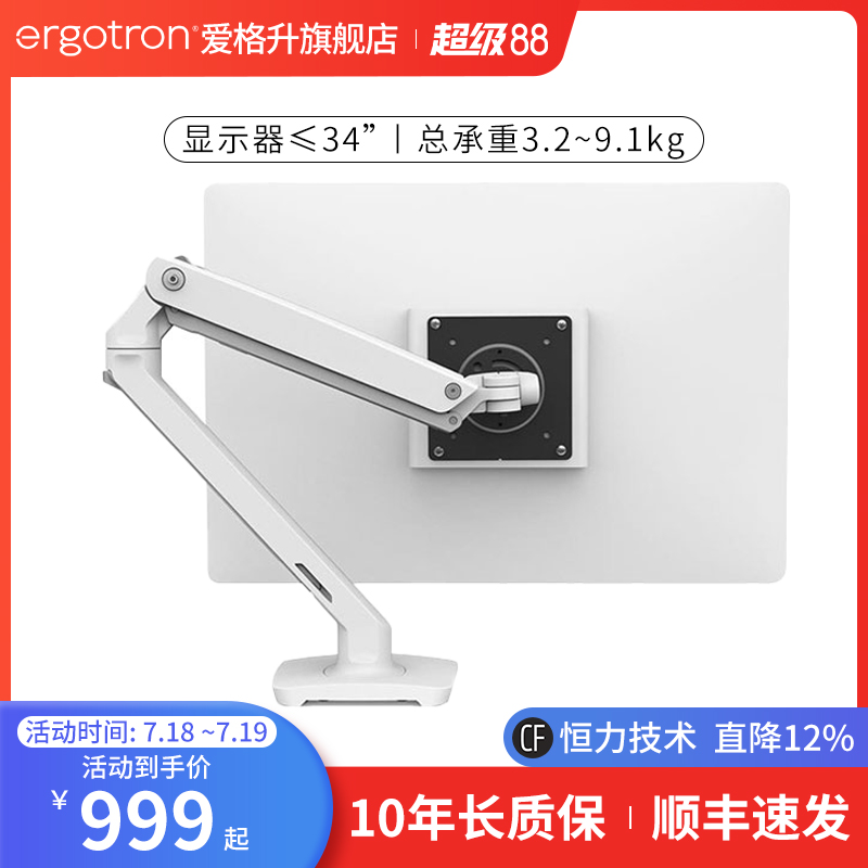 电脑显示器支架ergotron