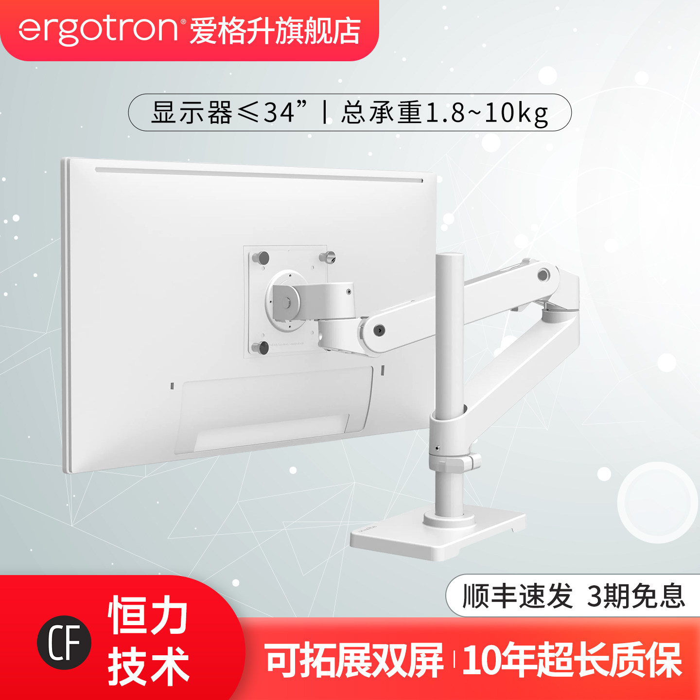 ergotron爱格升全新升级LX PRO高杆台式显示器支架机械臂升降臂
