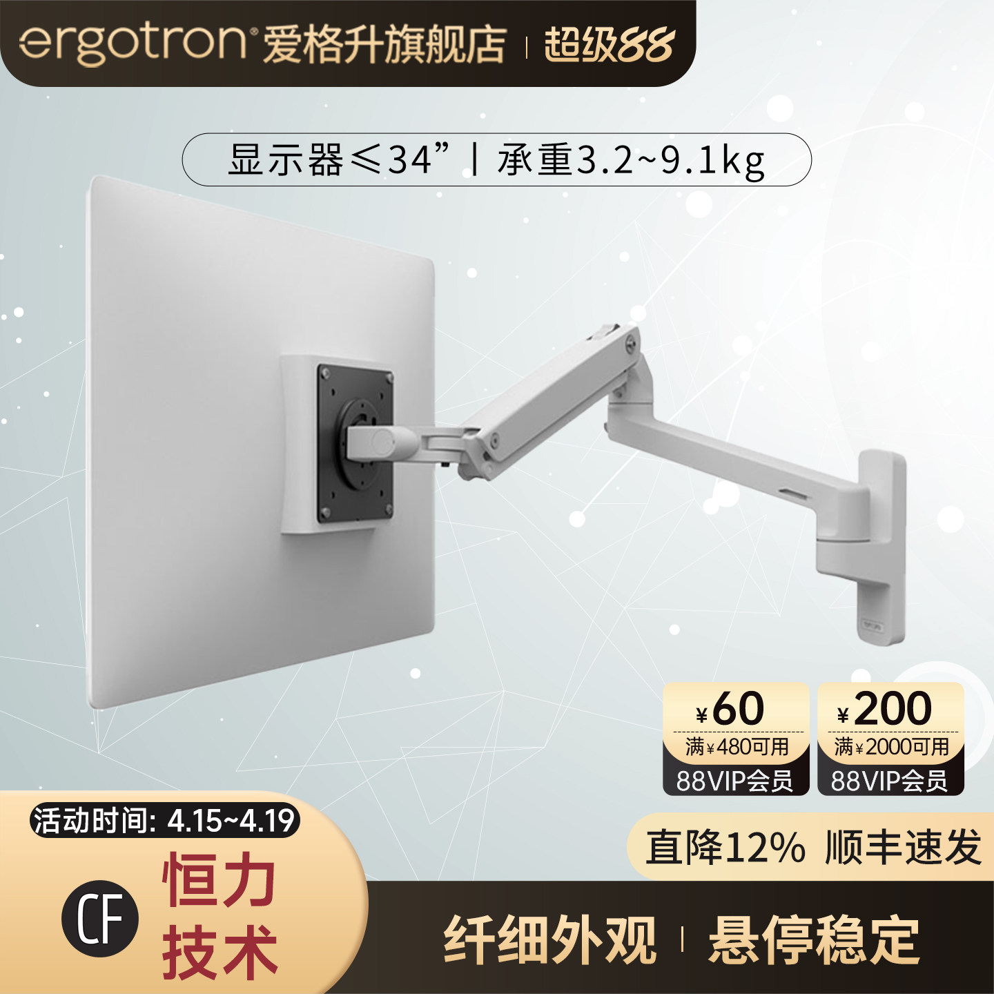 ergotron爱格升MXV45-505电脑显示器支架  壁挂式电脑升降机械臂