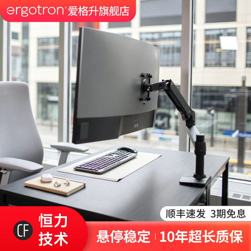 爱格升显示器支架10年质保