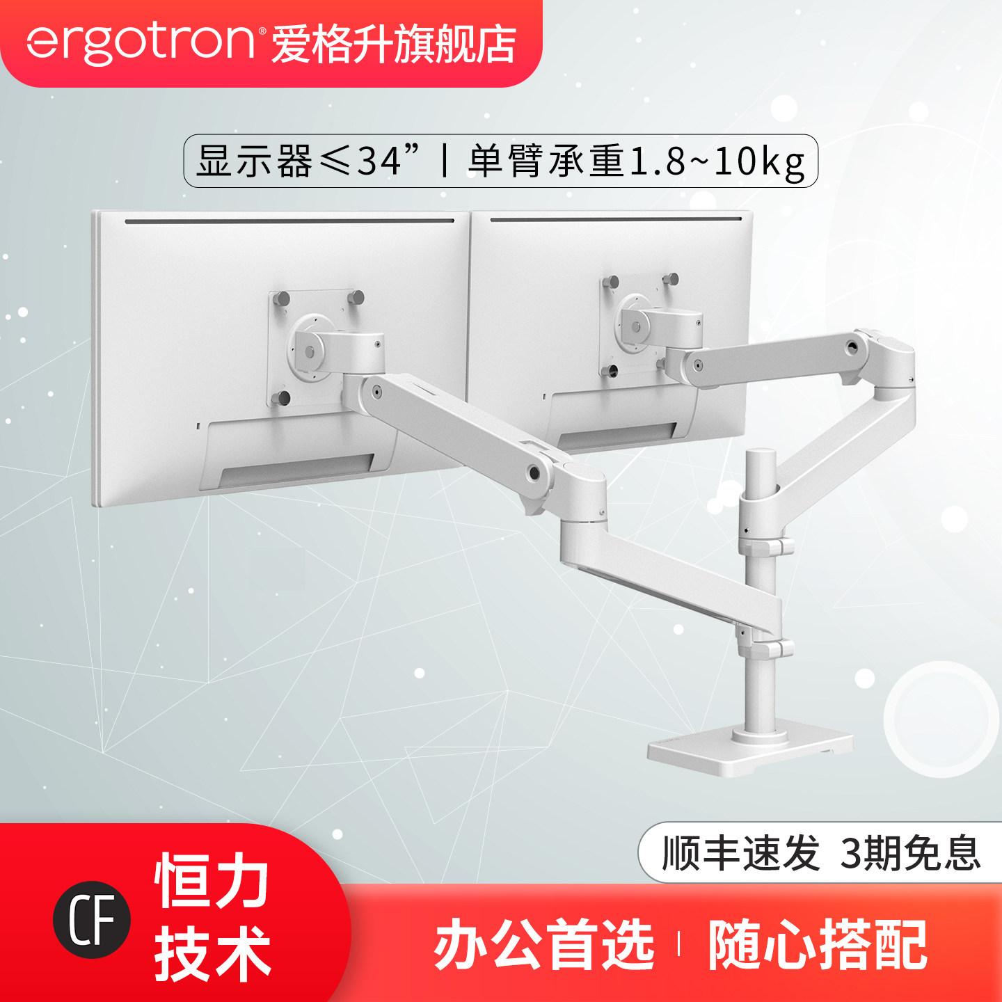 ergotron爱格升LX PRO叠加双屏双臂显示器支架桌面电脑升降机械臂