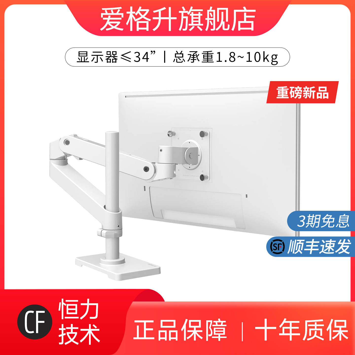 台式显示器支架ergotron