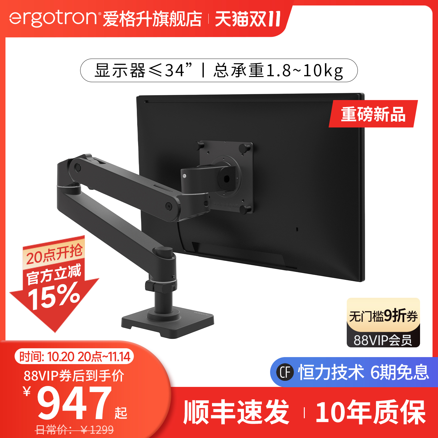 爱格升LXPRO全新升级显示器支架