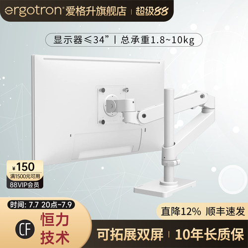 台式显示器支架ergotron