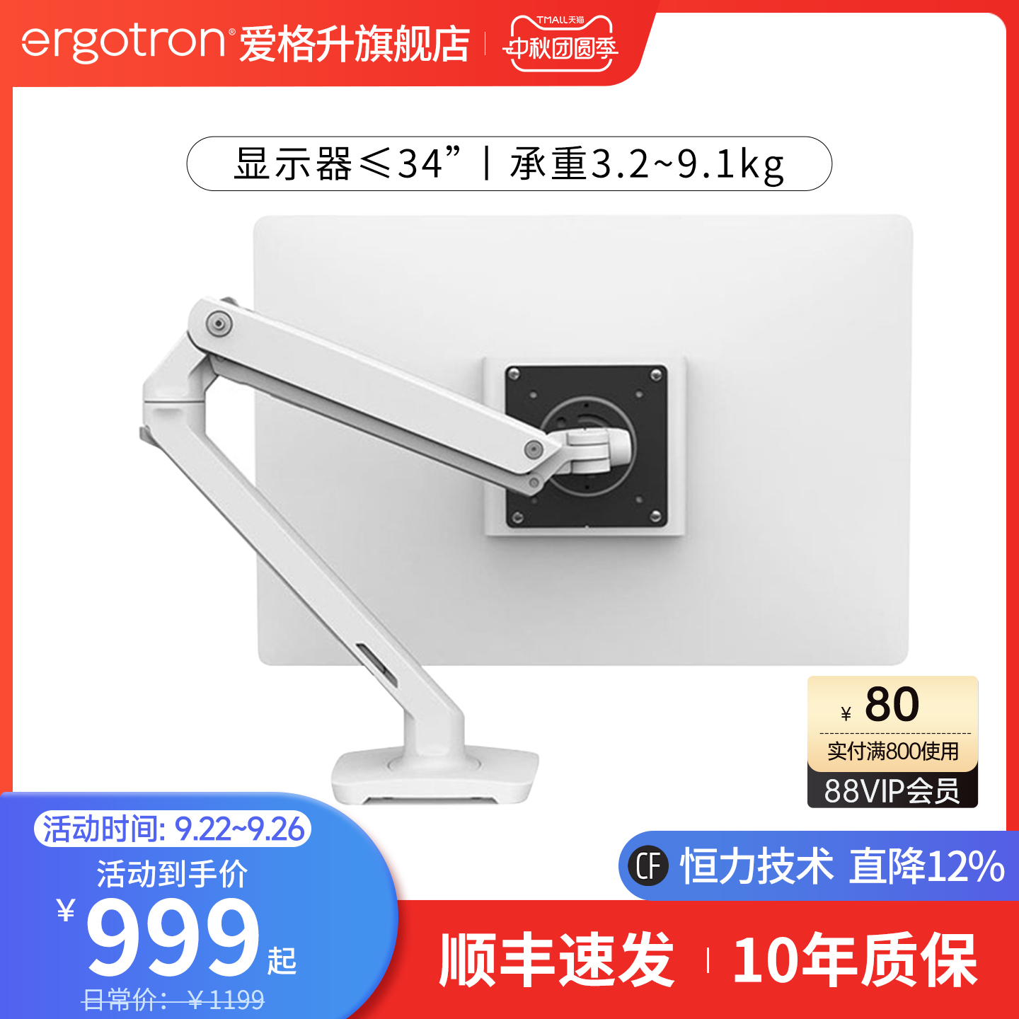 电脑显示器支架ergotron