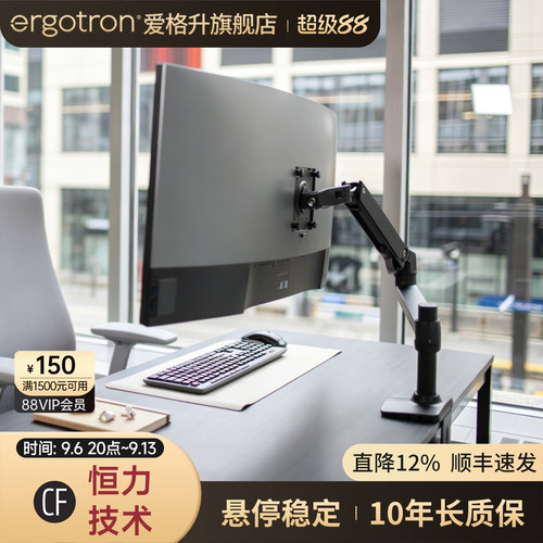 爱格升显示器支架10年质保