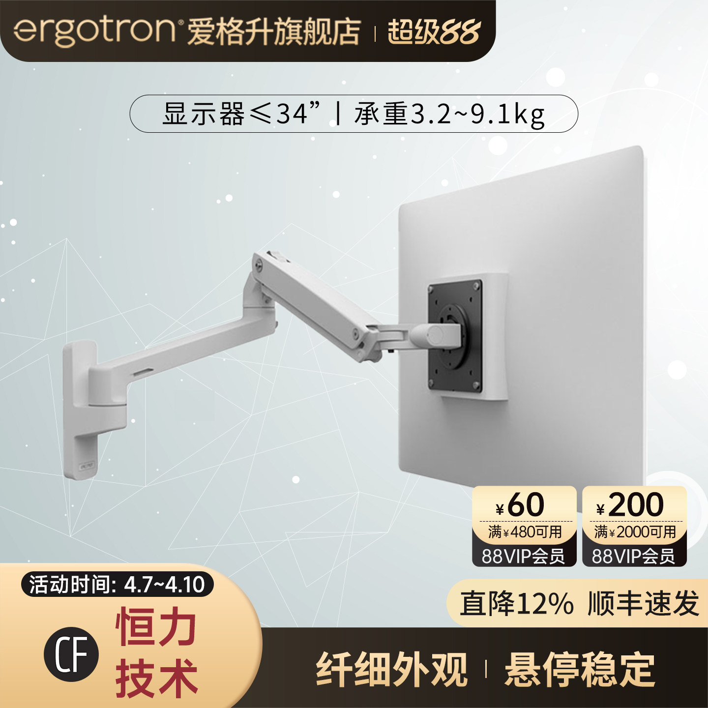 ergotron爱格升MXV45-505电脑显示器支架  壁挂式电脑升降机械臂