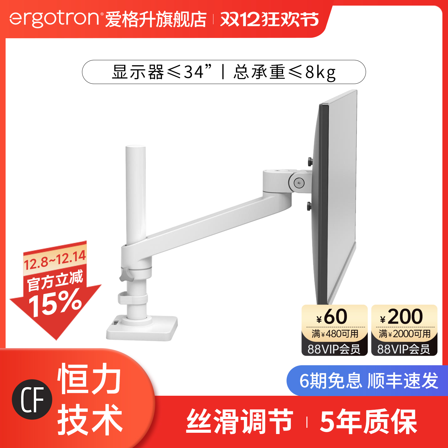 ergotron爱格升显示器支架≤8kg