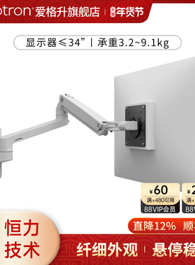 ergotron爱格升MXV45-505电脑显示器支架  壁挂式电脑升降机械臂