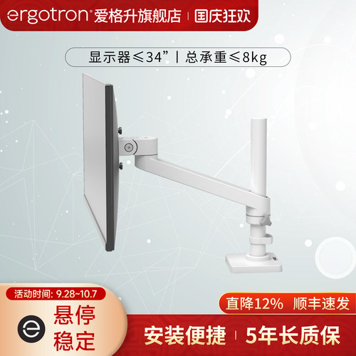 ergotron爱格升显示器支架≤8kg