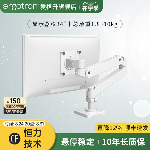 爱格升全新升级台式显示器支架