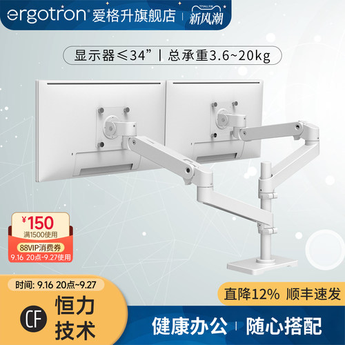 ergotron双屏显示器支架