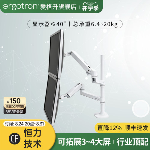 桌面显示器支架ergotron