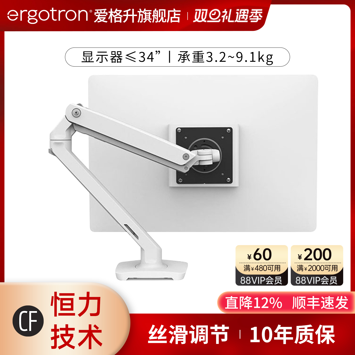 电脑显示器支架ergotron